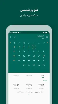Persian Calendar screenshot 1