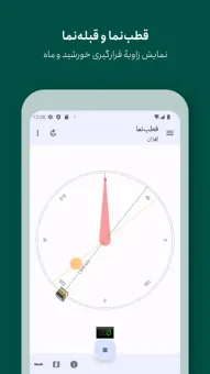 Persian Calendar screenshot 2