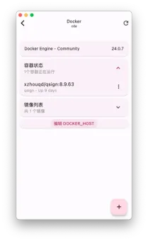 ServerBox screenshot 4